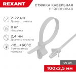 Хомут кабельный 2.5х100 P6.6 бел. с крепежным пистоном (уп.100шт) Rexant 07-0107 Хомут кабельный 2.5х100 P6.6 бел. с крепежным пистоном (уп.100шт) Rexant 07-0107