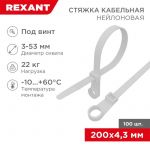 Хомут кабельный 4.3х200 нейл. под винт бел. (уп.100шт) Rexant 07-0204 Хомут кабельный 4.3х200 нейл. под винт бел. (уп.100шт) Rexant 07-0204