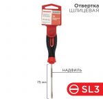 Отвертка шлицевая SL 3х75мм трехкомпонентная рукоятка сталь S2 Rexant 12-4721-1 Отвертка шлицевая SL 3х75мм трехкомпонентная рукоятка сталь S2 Rexant 12-4721-1