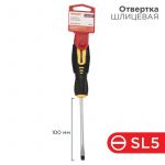 Отвертка шлицевая SL 5х100мм двухкомпонентная рукоятка Rexant 12-4722 Отвертка шлицевая SL 5х100мм двухкомпонентная рукоятка Rexant 12-4722