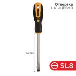 Отвертка шлицевая SL 8х150мм двухкомпонентная рукоятка Rexant 12-4724 Отвертка шлицевая SL 8х150мм двухкомпонентная рукоятка Rexant 12-4724