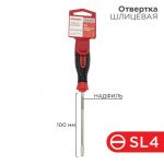 Отвертка шлицевая SL 4х100мм трехкомпонентная рукоятка сталь S2 Rexant 12-6424-1 Отвертка шлицевая SL 4х100мм трехкомпонентная рукоятка сталь S2 Rexant 12-6424-1