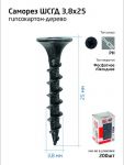 Саморез 3.8х25 гипсокартон-дерево (уп.200шт) коробка Tech-Krep 102120 Саморез 3.8х25 гипсокартон-дерево (уп.200шт) коробка Tech-Krep 102120