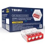 Клемма строительно-монтажная СМК 2273-244 EU2.5 414 4-проводная с пастой TOKOV ELECTRIC TKE-EU2.5-414-P/C100 Клемма строительно-монтажная СМК 2273-244 EU2.5 414 4-проводная с пастой TOKOV ELECTRIC TKE-EU2.5-414-P/C100