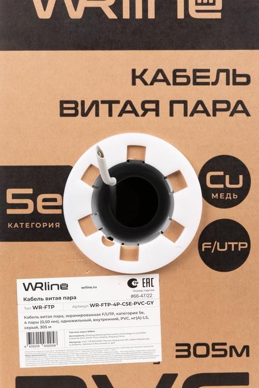 Кабель витая пара экранир. F/UTP кат.5E 4 пары 0.50мм ож внутр. PVC нг(А)-LS WR-FTP-4P-C5E-PVC-GY сер. (уп.305м) WRLine 505751