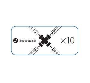 Коннектор "X"-образный для Дюралайта 2W 13мм (уп.10шт) Космос KOC-DL-2W13-CX