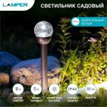 Светильник садовый SLR-GP-60 5Вт IP44 на солнечн. батарее Lamper 602-205 Светильник садовый SLR-GP-60 5Вт IP44 на солнечн. батарее Lamper 602-205