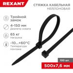 Хомут кабельный 7.6х500 тройной замок нейл. черн. (уп.100шт) Rexant 67-0503 Хомут кабельный 7.6х500 тройной замок нейл. черн. (уп.100шт) Rexant 67-0503