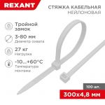Хомут кабельный 4.8х300 тройной замок нейл. бел. (уп.100шт) Rexant 67-1301 Хомут кабельный 4.8х300 тройной замок нейл. бел. (уп.100шт) Rexant 67-1301