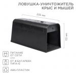 Ловушка уничтожитель крыс и мышей Rexant 71-0666 Ловушка уничтожитель крыс и мышей Rexant 71-0666
